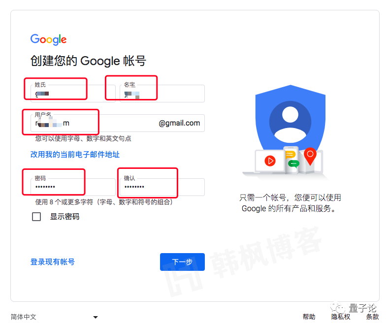 图片[7]-国内手机号码注册谷歌Google账号和Gmail账号2023年最新保姆级教程，亲测有效-庆虎资源网