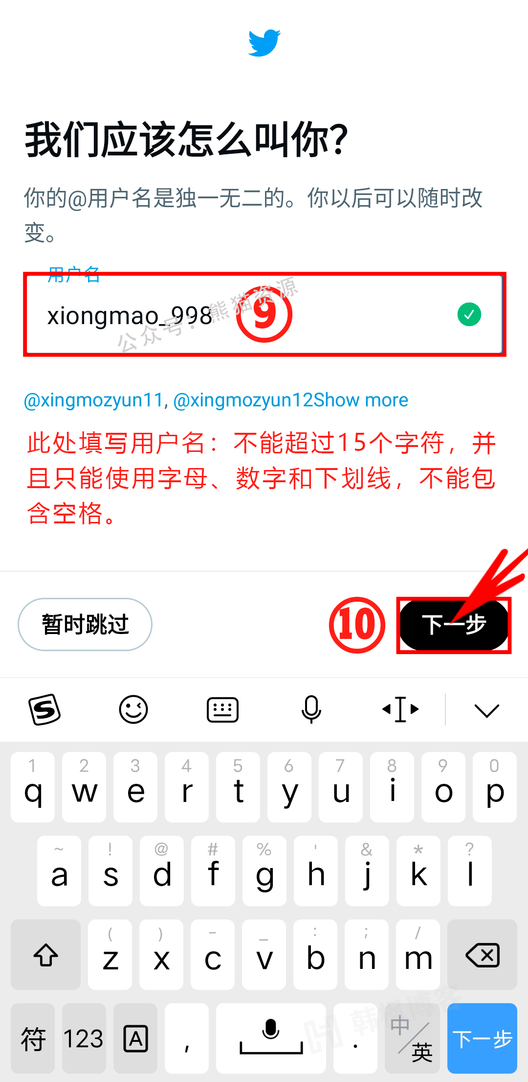 图片[10]-安卓丨推特改名“X”，“小鸟”标志再见！附使用教程和下载地址-庆虎资源网