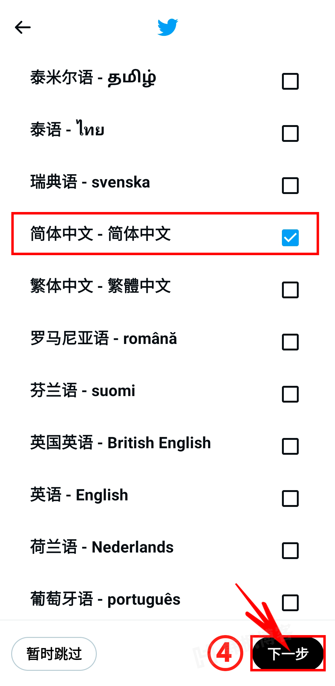 图片[5]-安卓丨推特改名“X”，“小鸟”标志再见！附使用教程和下载地址-庆虎资源网