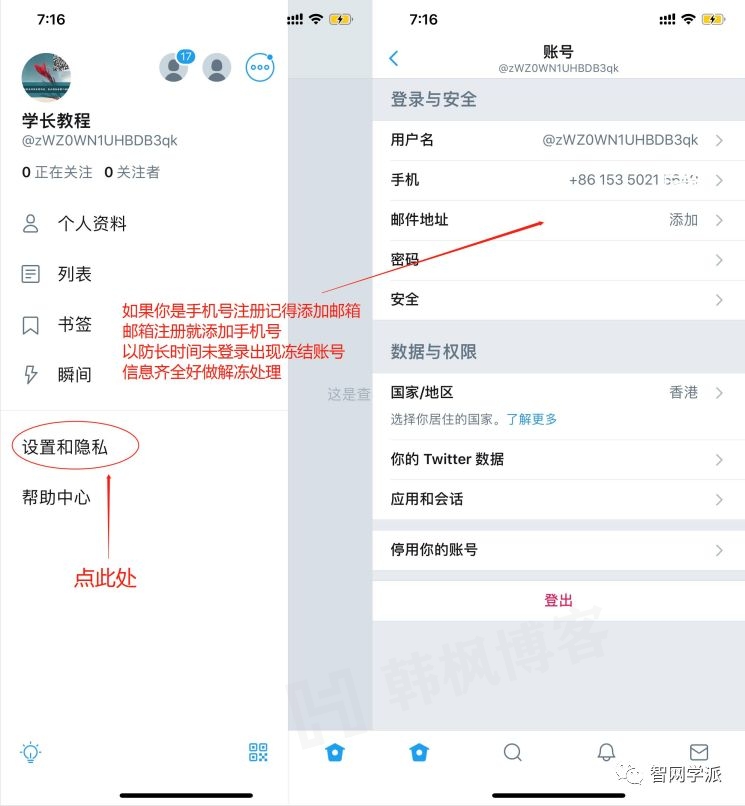图片[12]-【福利】老司机快上车！Twitter推特解敏方法和福利账号！-庆虎资源网