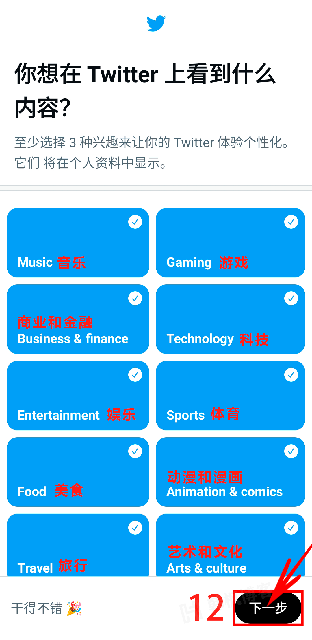 图片[12]-安卓丨推特改名“X”，“小鸟”标志再见！附使用教程和下载地址-庆虎资源网