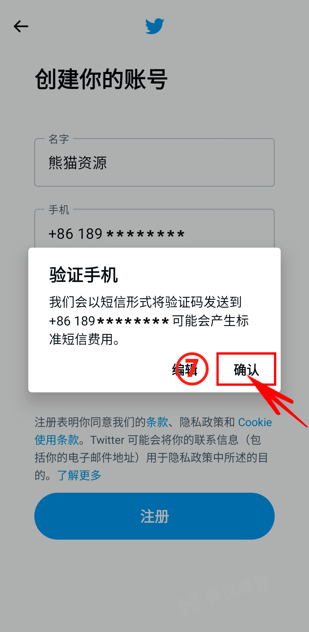 图片[8]-安卓丨推特改名“X”，“小鸟”标志再见！附使用教程和下载地址-庆虎资源网