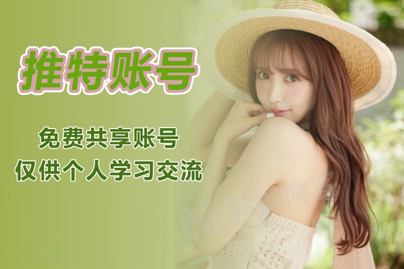 手机怎么注册推特账号-EMSHOP发卡官网