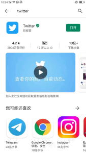 图片[10]-twitter安卓版怎么下载？保姆级安装教程来了-庆虎资源网