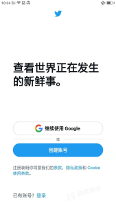 图片[13]-twitter安卓版怎么下载？保姆级安装教程来了-庆虎资源网