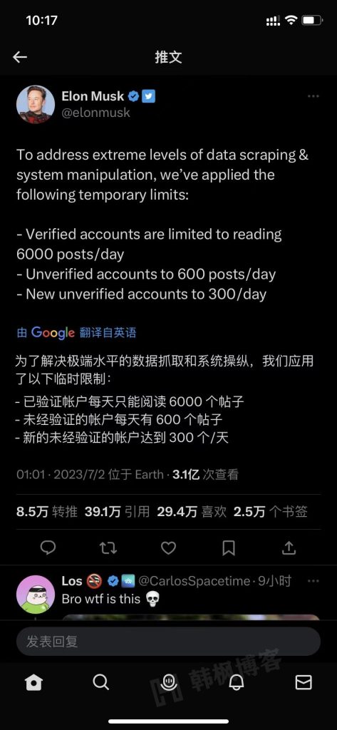 推特账号速率限制怎么办，推特账号购买平台（自动发货、售后无忧）-EMSHOP发卡官网