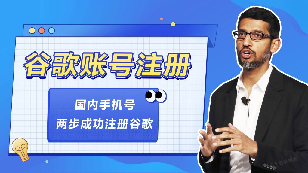 google谷歌账号注册不了，google谷歌账号购买可永久使用（自动发货，24小时客服在线）-EMSHOP发卡官网