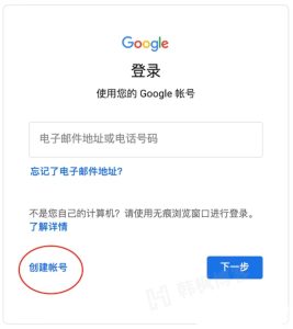 图片[3]-谷歌账号注册不了怎么办？我来教你-庆虎资源网