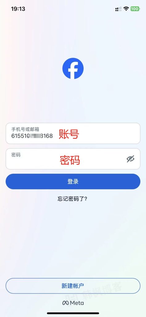 脸书Facebook账号登录教程-EMSHOP发卡官网