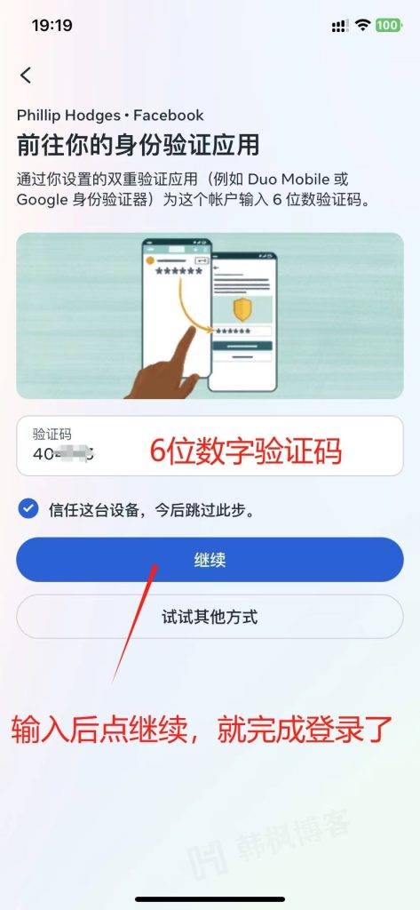图片[5]-脸书Facebook账号登录教程-庆虎资源网