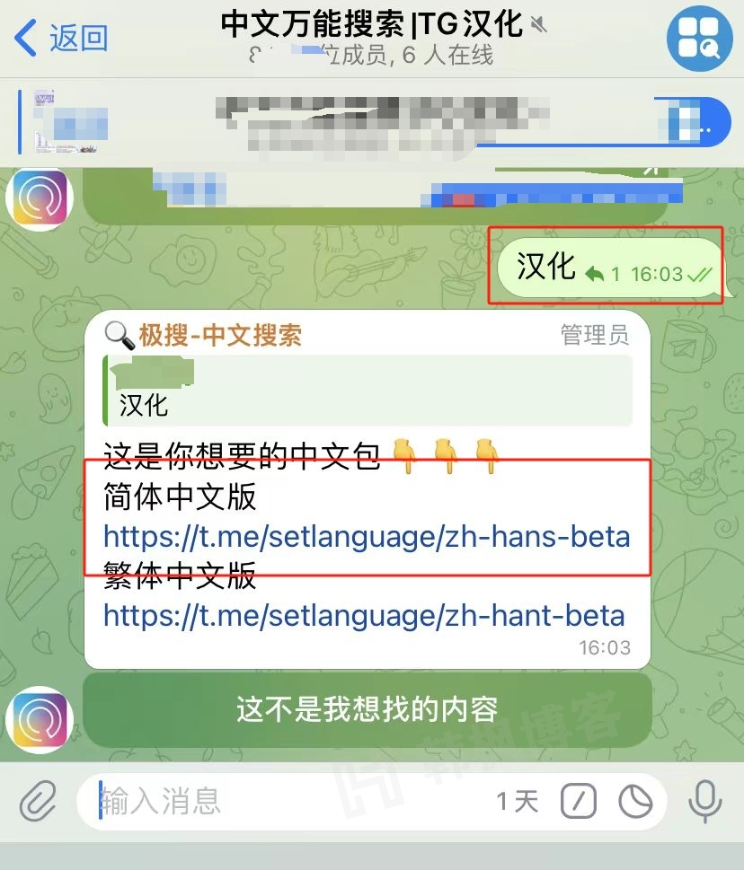 安卓手机版Telegram电报/纸飞机改中文(汉化)教程