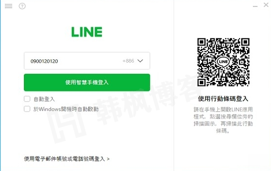 line账号怎么购买（24小时自动发货）-EMSHOP发卡官网