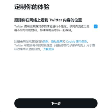 图片[5]-超详细推特twitter国内注册教程（中国用户注册教程）-庆虎资源网