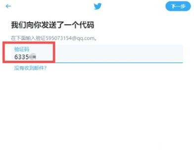 图片[7]-推特怎么注册 ？Twitter注册教程-庆虎资源网