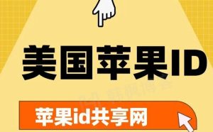 苹果id账号2元购买平台-EMSHOP发卡官网