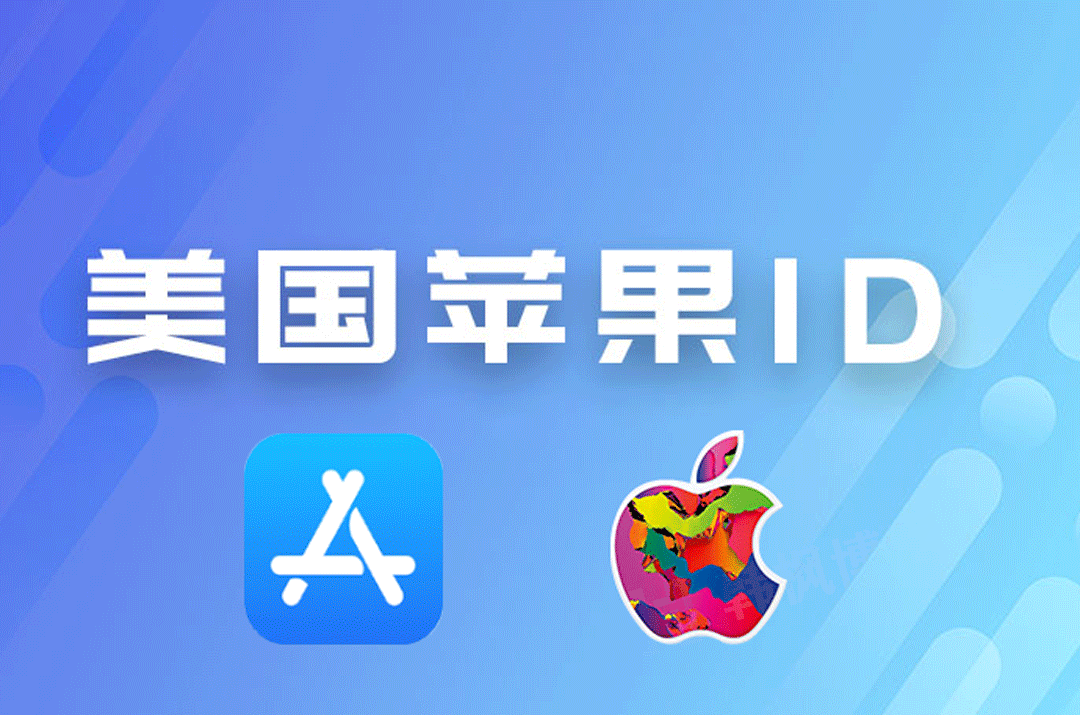 2023最新免费美区苹果ID账号公开分享「品质保证」-EMSHOP发卡官网