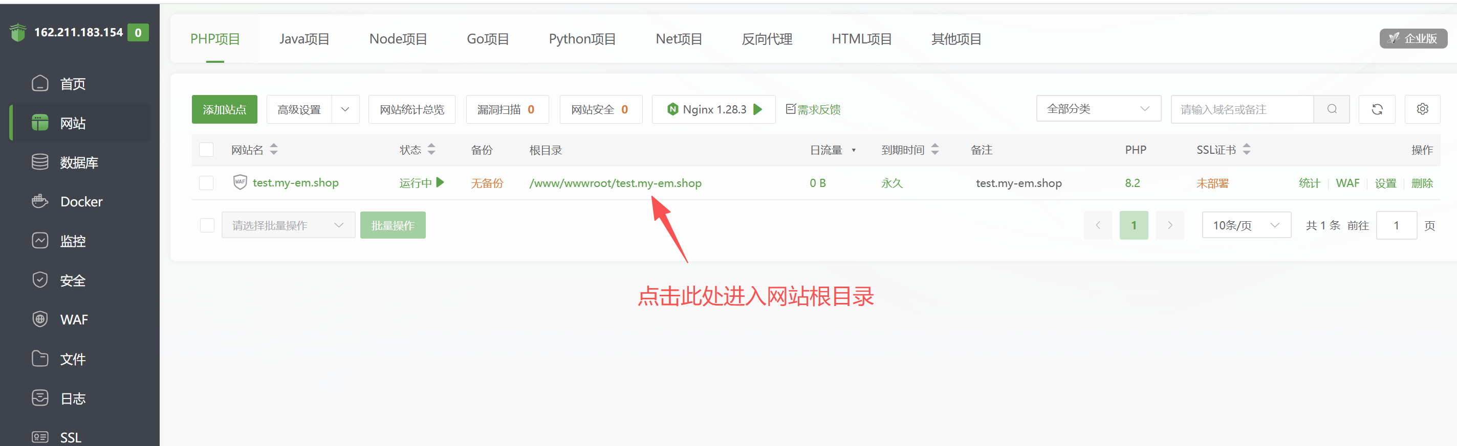 图片[3]-宝塔搭建EMSHOP发卡完整且最简单的详细图文教程[V1.2.8以上新版本][宝塔安装教程]-EMSHOP发卡官网