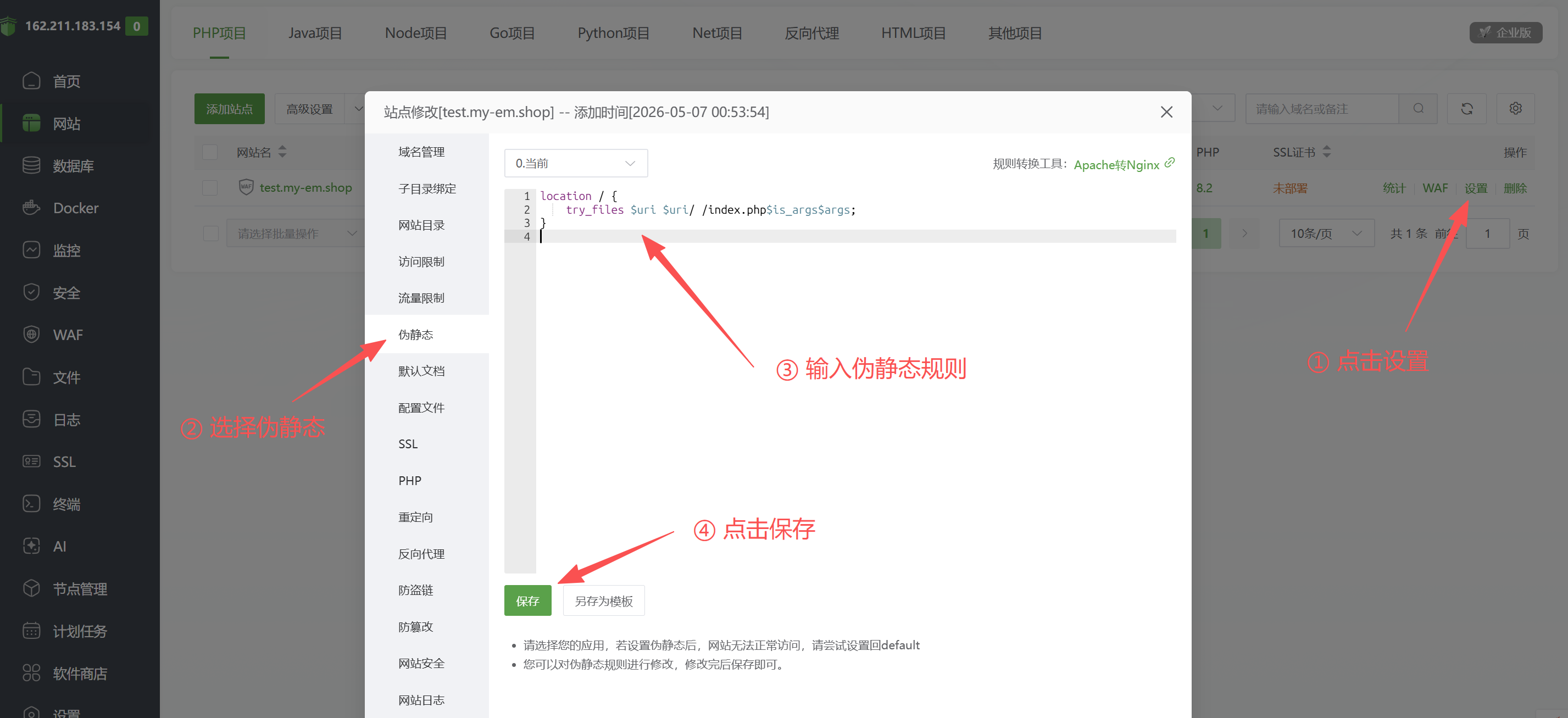 图片[2]-宝塔搭建EMSHOP发卡完整且最简单的详细图文教程[V1.2.8以上新版本][宝塔安装教程]-EMSHOP发卡官网