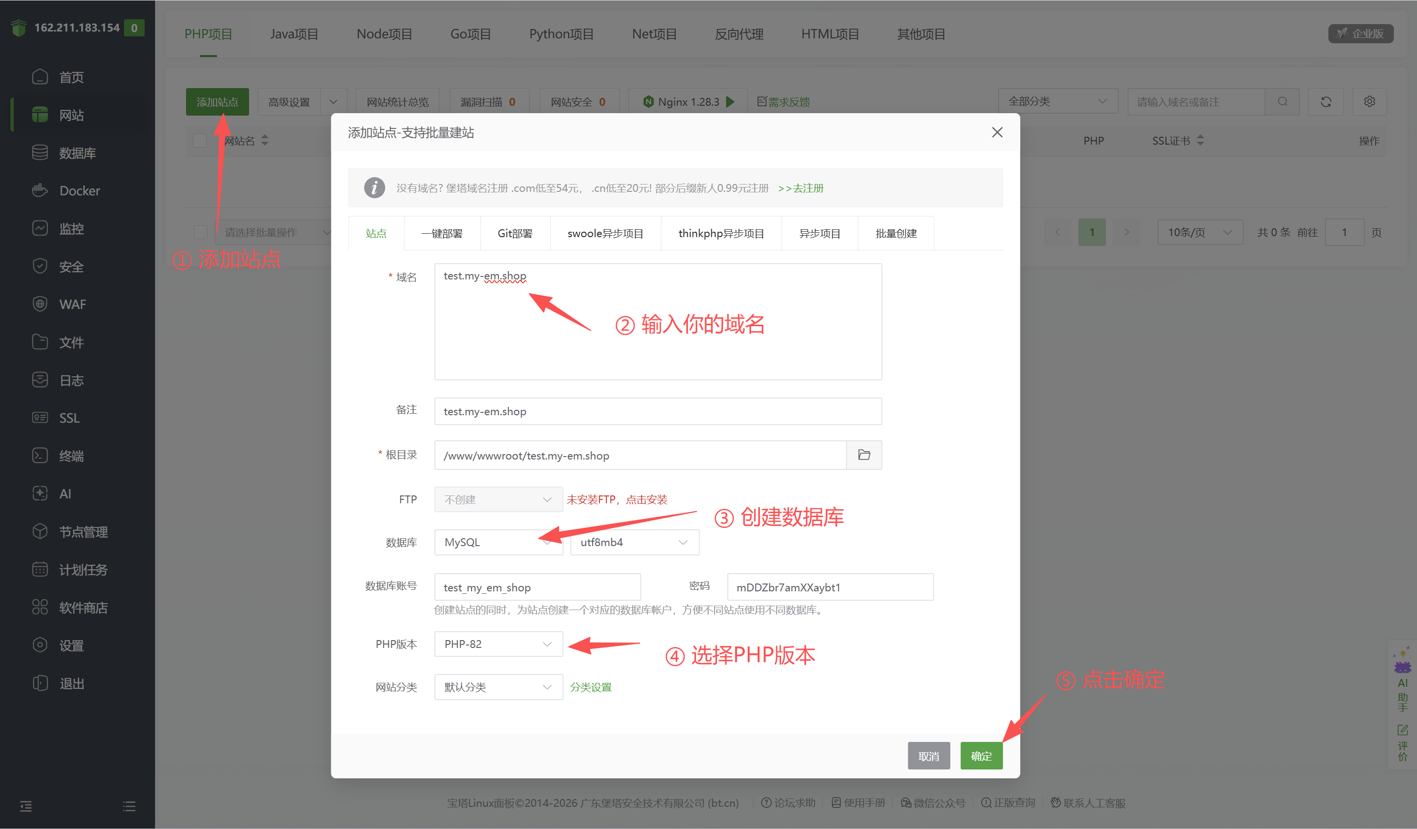 图片[1]-宝塔搭建EMSHOP发卡完整且最简单的详细图文教程[V1.2.8以上新版本][宝塔安装教程]-EMSHOP发卡官网