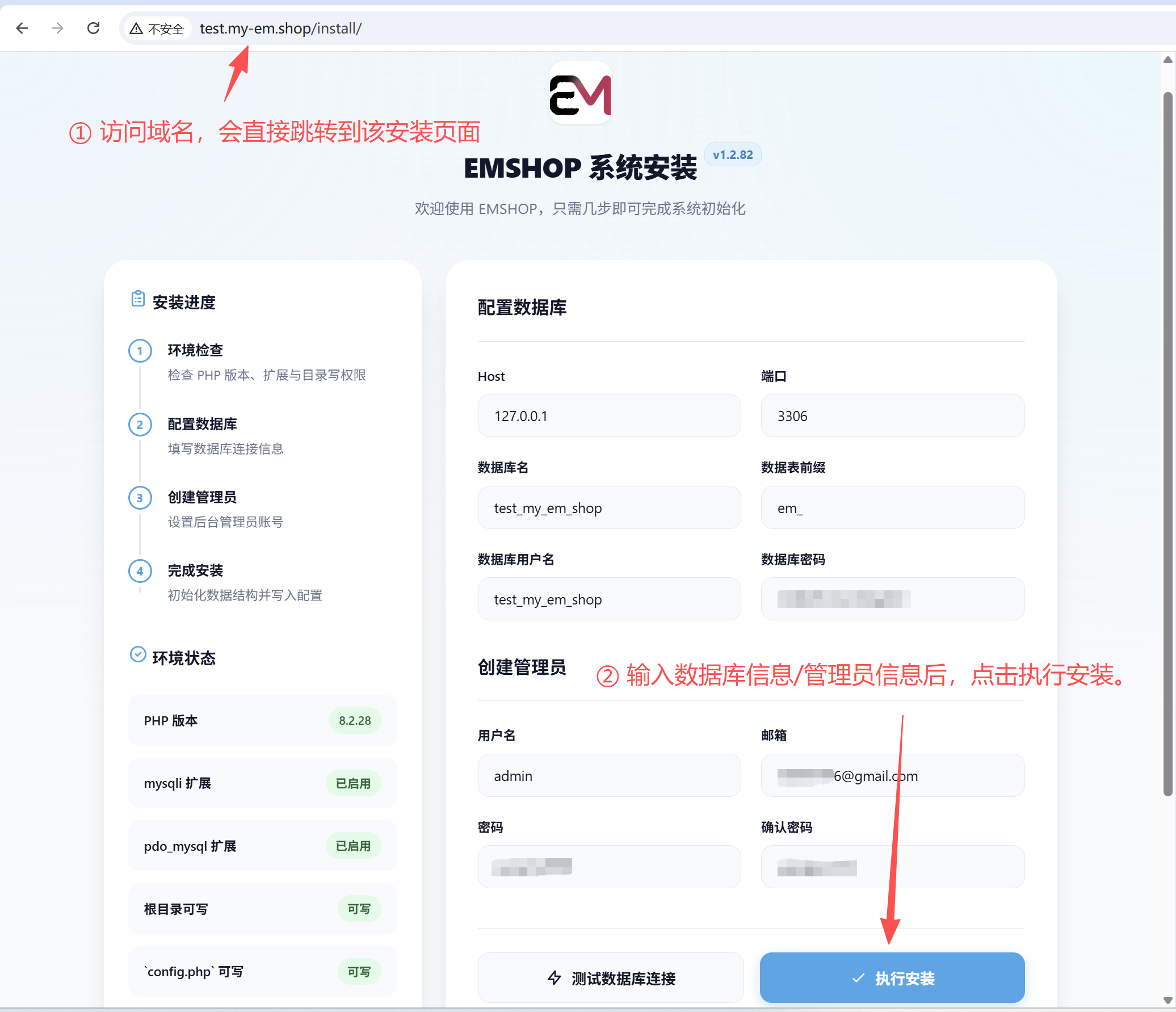 图片[6]-宝塔搭建EMSHOP发卡完整且最简单的详细图文教程[V1.2.8以上新版本][宝塔安装教程]-EMSHOP发卡官网