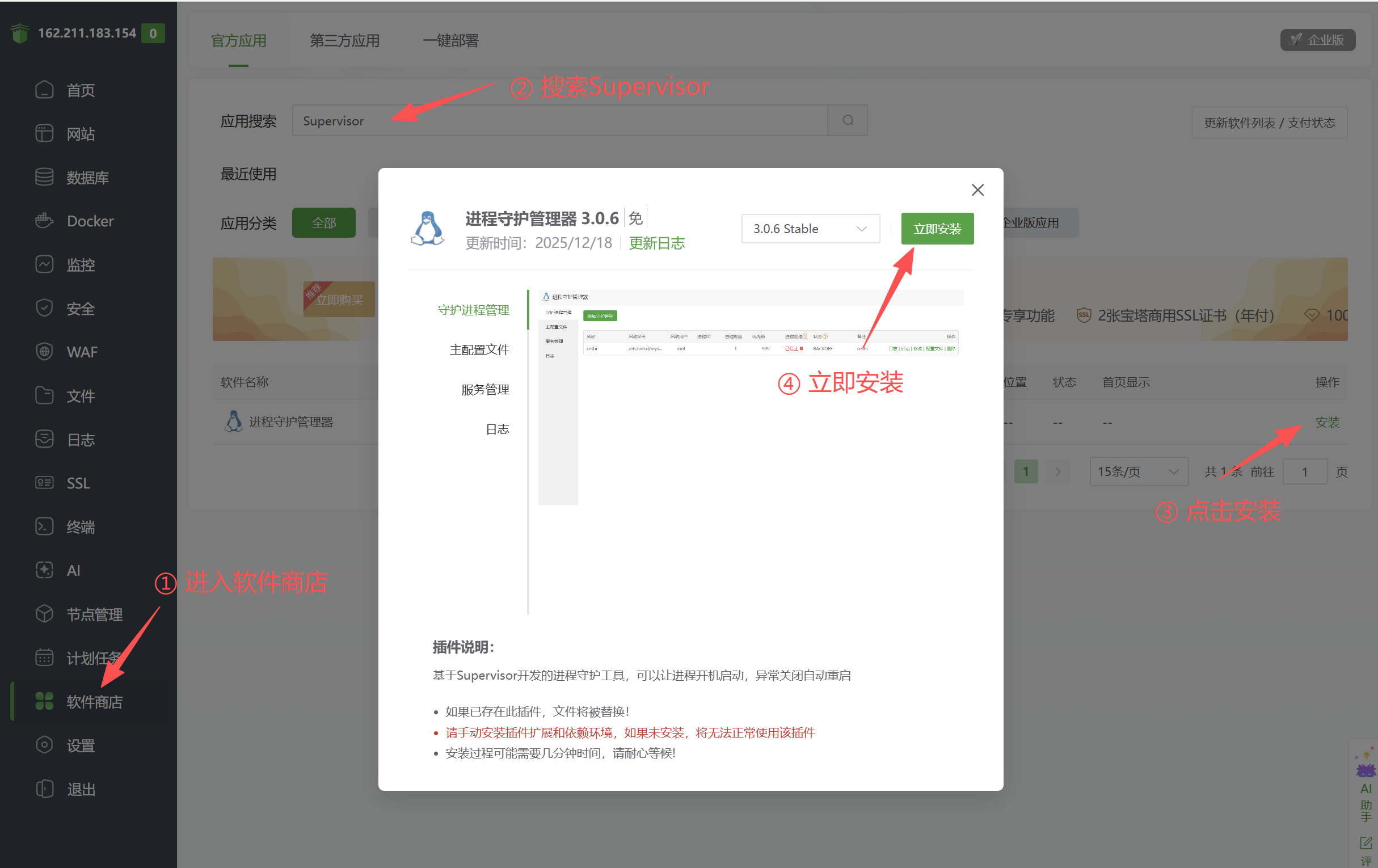 图片[7]-宝塔搭建EMSHOP发卡完整且最简单的详细图文教程[V1.2.8以上新版本][宝塔安装教程]-EMSHOP发卡官网