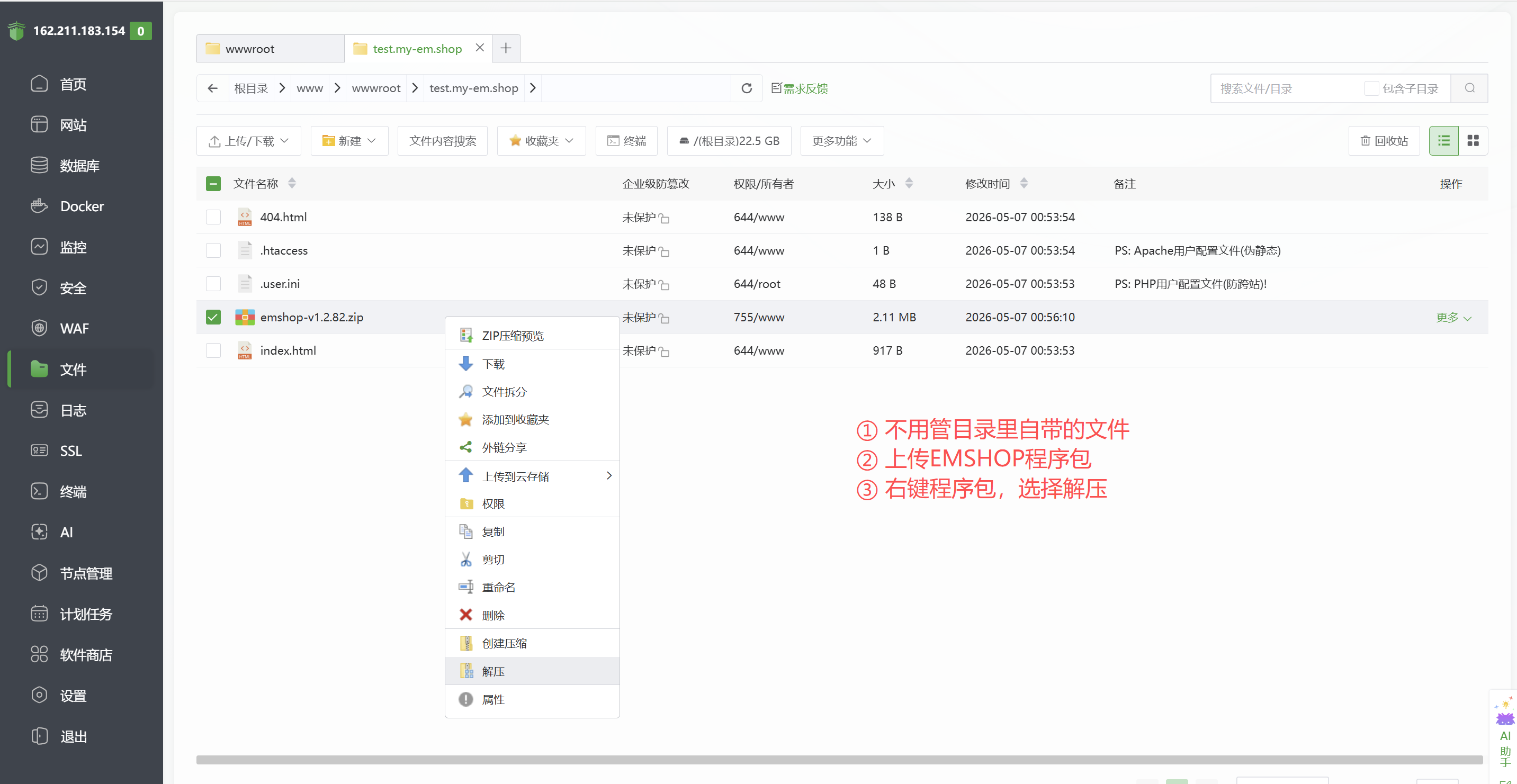 图片[4]-宝塔搭建EMSHOP发卡完整且最简单的详细图文教程[V1.2.8以上新版本][宝塔安装教程]-EMSHOP发卡官网